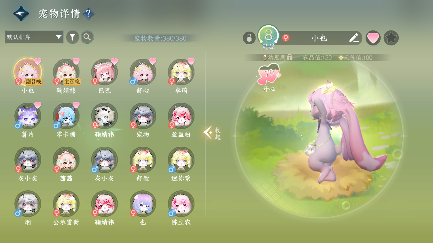 NSHWO45718逆水寒手游账号详情图22 NSHWO45718逆水寒手游账号详情图22