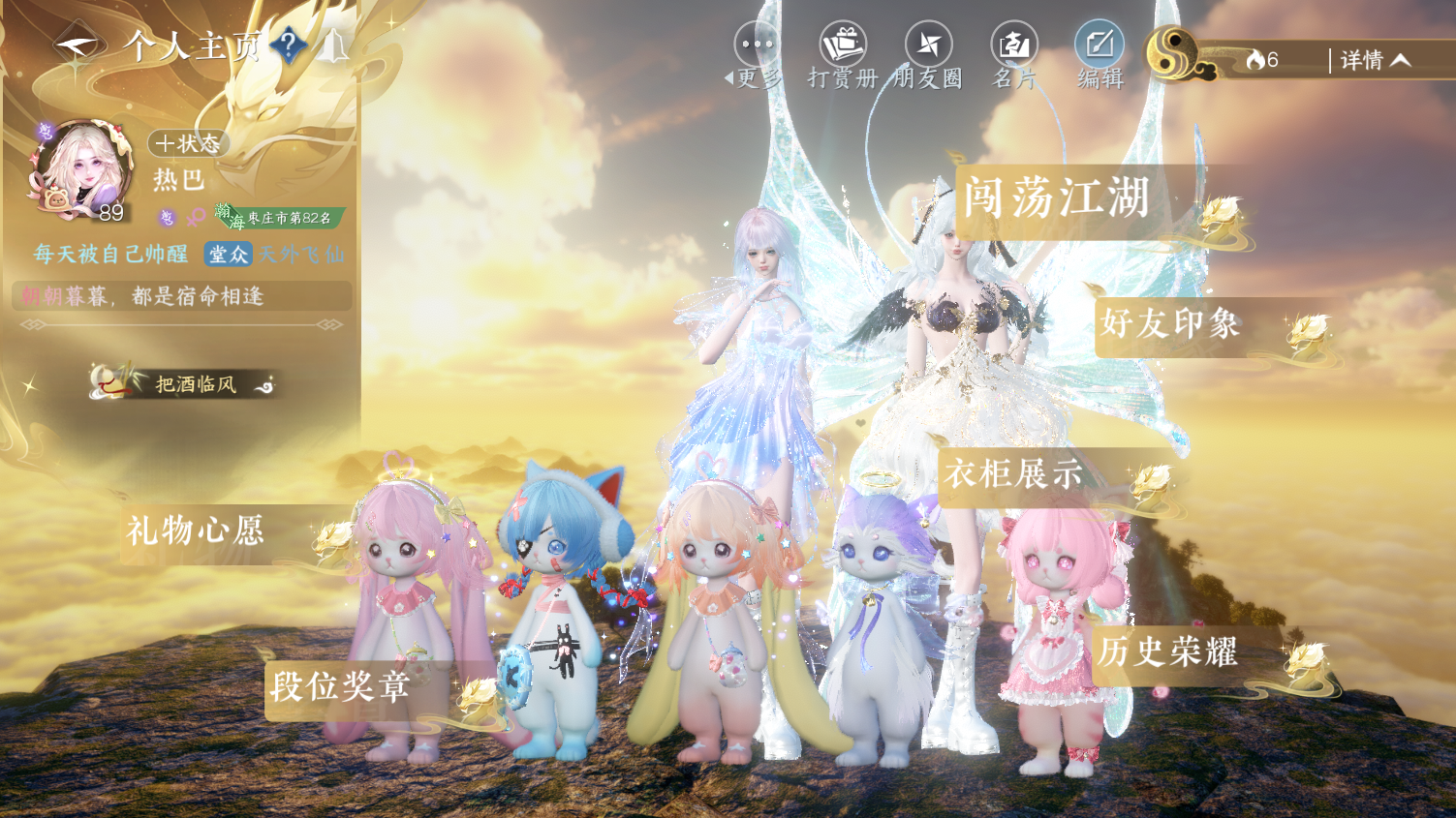 NSHWO45718逆水寒手游账号详情图23 NSHWO45718逆水寒手游账号详情图23