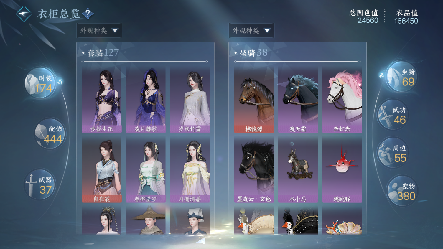 NSHWO45718逆水寒手游账号详情图24 NSHWO45718逆水寒手游账号详情图24