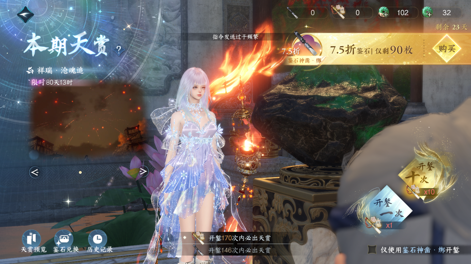 NSHWO45718逆水寒手游账号详情图25 NSHWO45718逆水寒手游账号详情图25