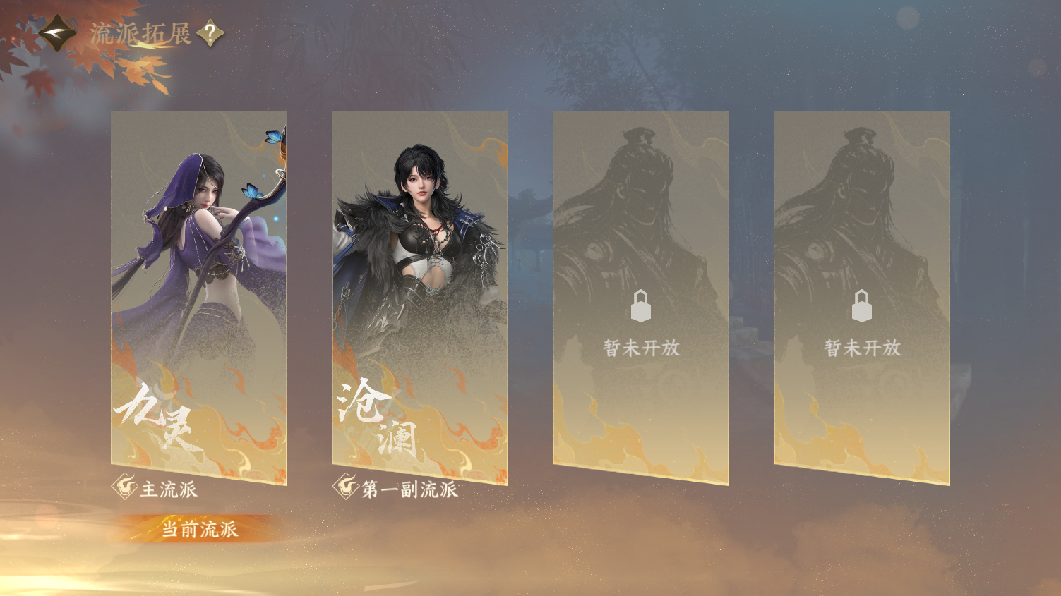 NSHWO45718逆水寒手游账号详情图27 NSHWO45718逆水寒手游账号详情图27