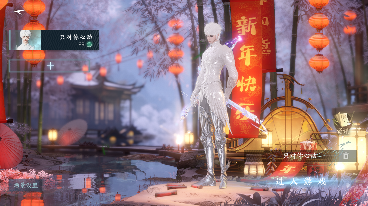 NSHWO45722逆水寒手游账号详情图2