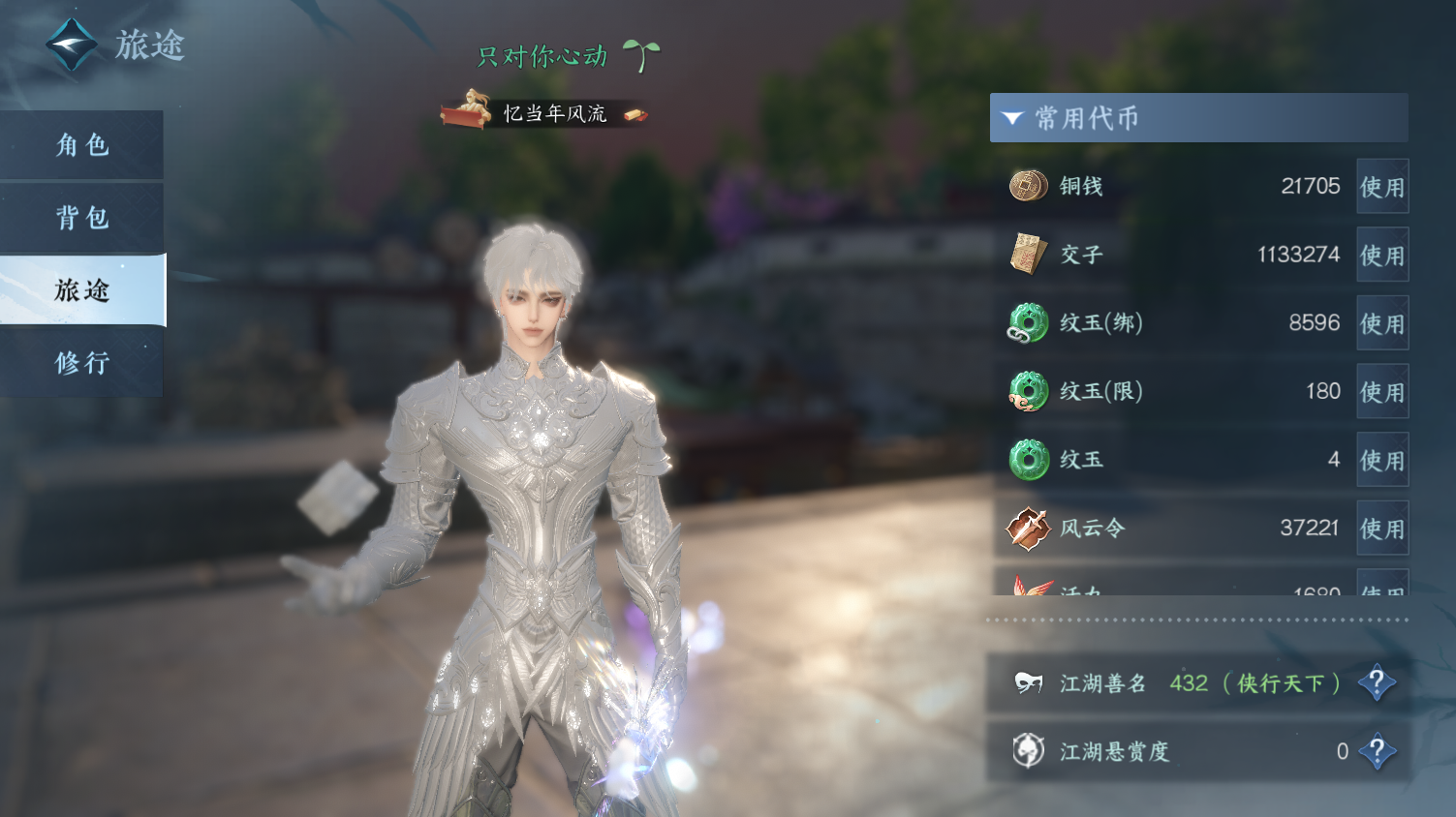 NSHWO45722逆水寒手游账号详情图4