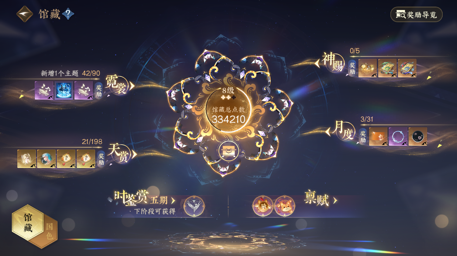 NSHWO45722逆水寒手游账号详情图5