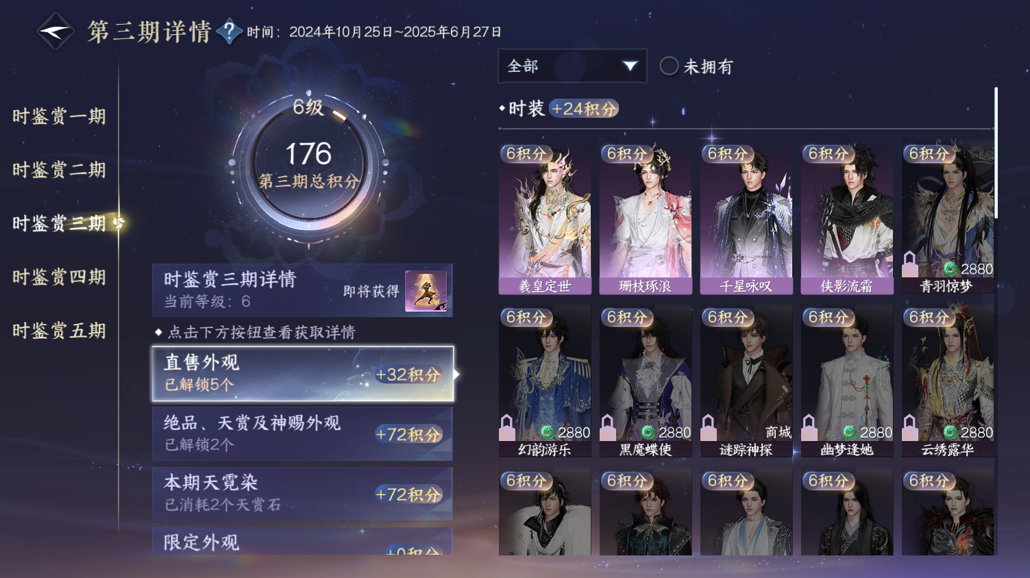 NSHWO45722逆水寒手游账号详情图12