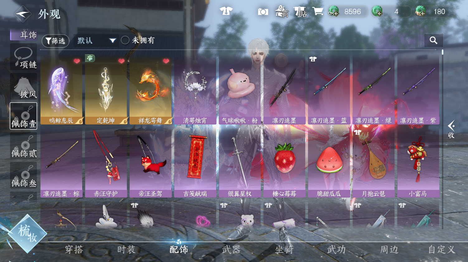 NSHWO45722逆水寒手游账号详情图16