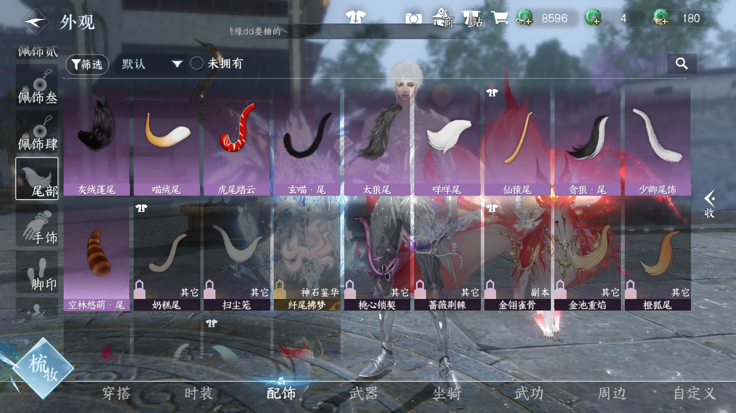 NSHWO45722逆水寒手游账号详情图17