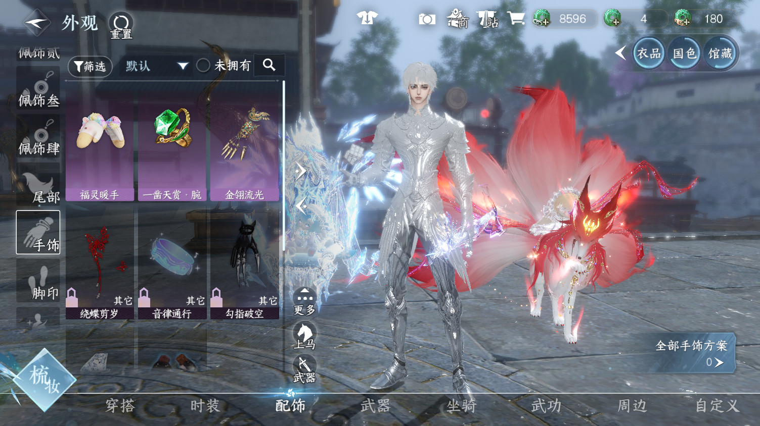 NSHWO45722逆水寒手游账号详情图18