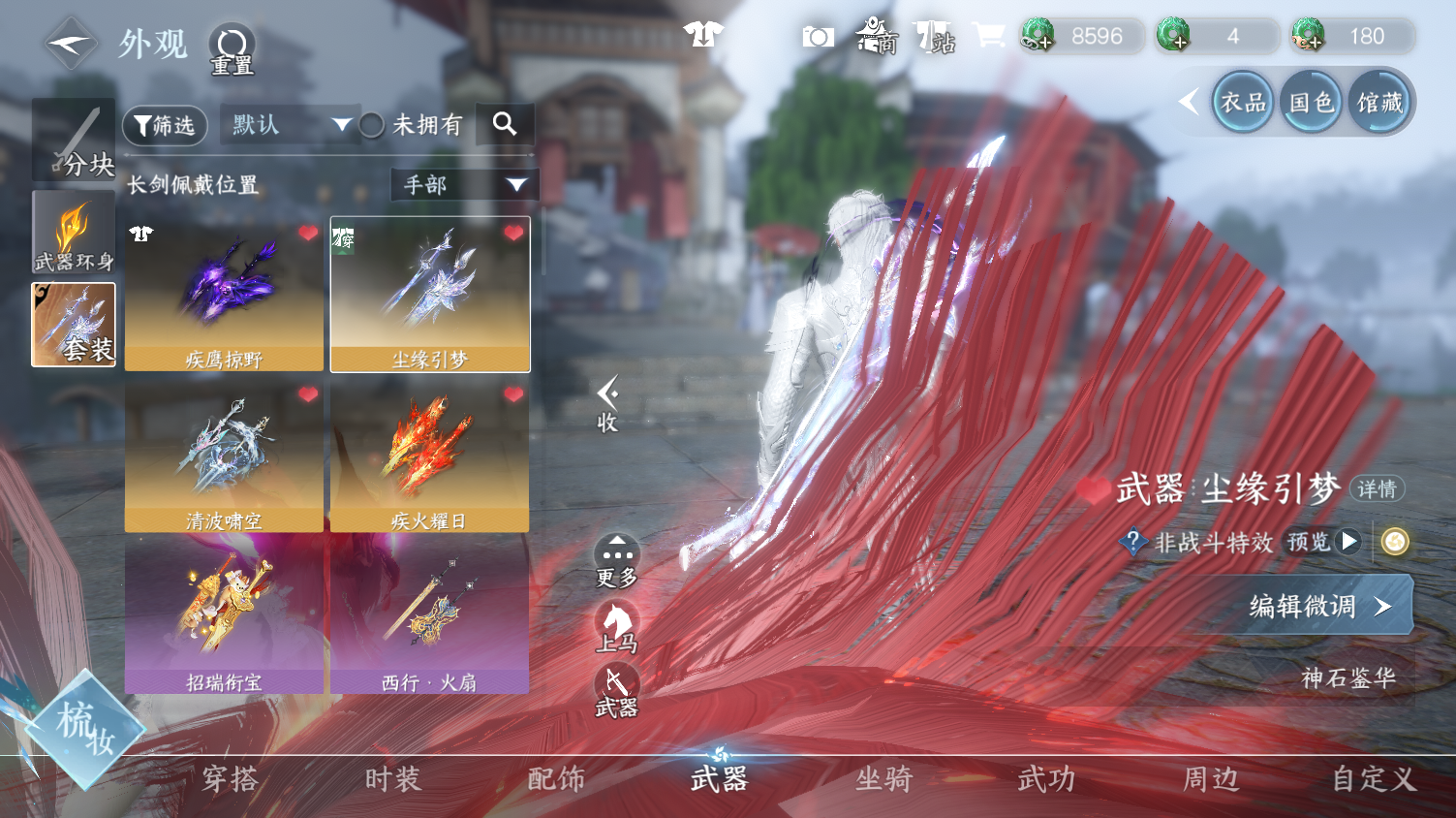 NSHWO45722逆水寒手游账号详情图19