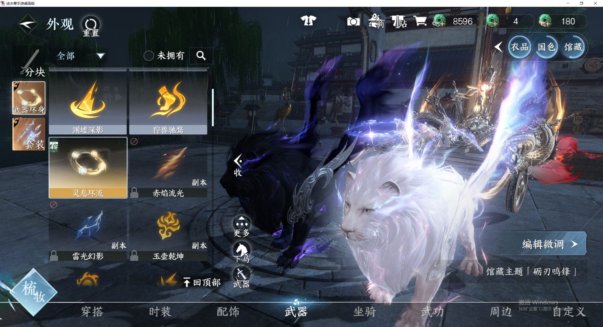 NSHWO45722逆水寒手游账号详情图21