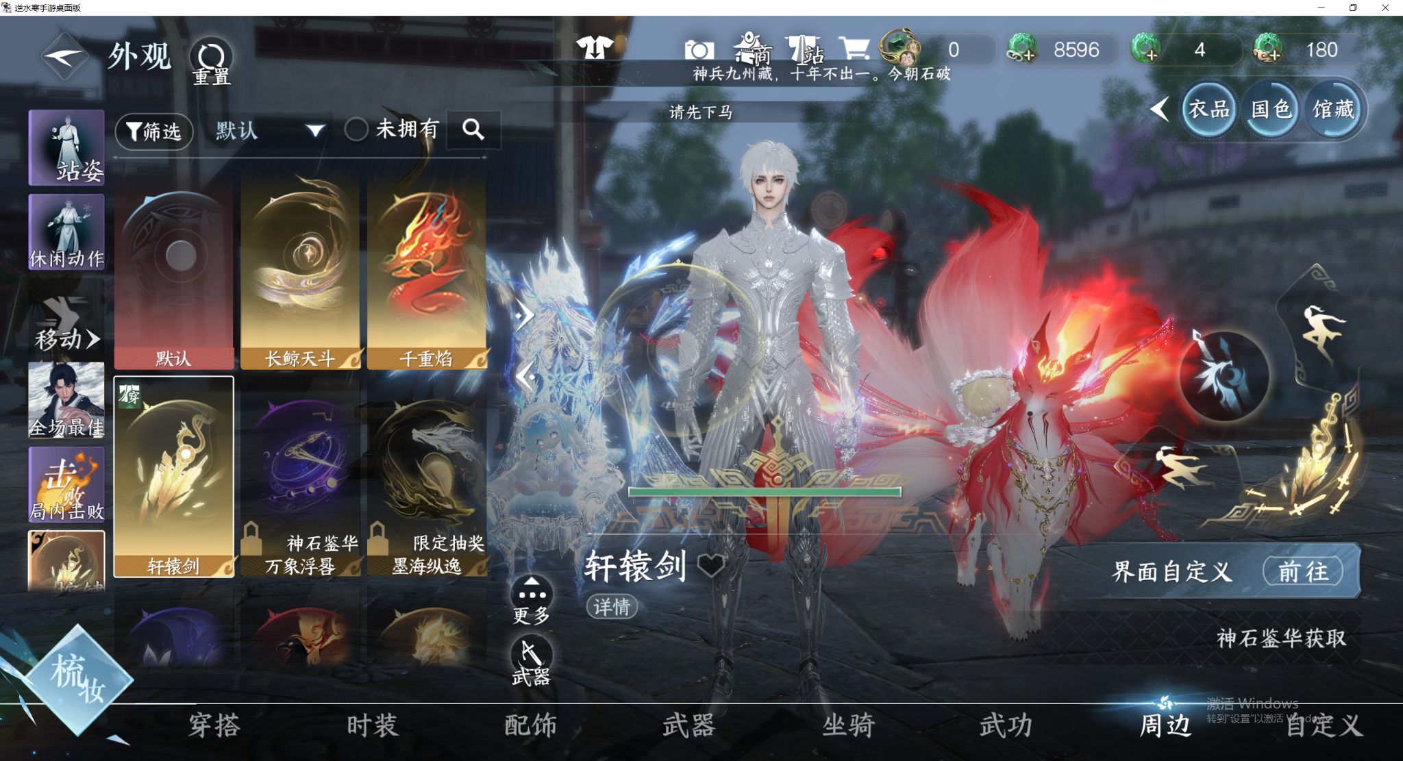 NSHWO45722逆水寒手游账号详情图23