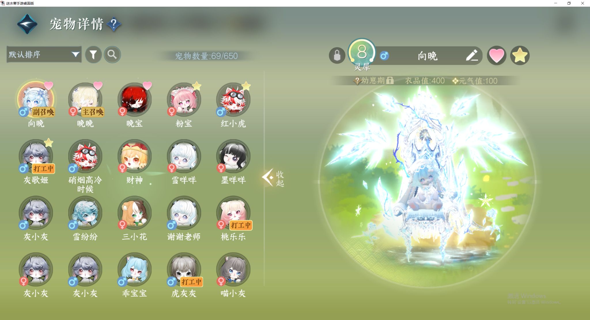 NSHWO45722逆水寒手游账号详情图29