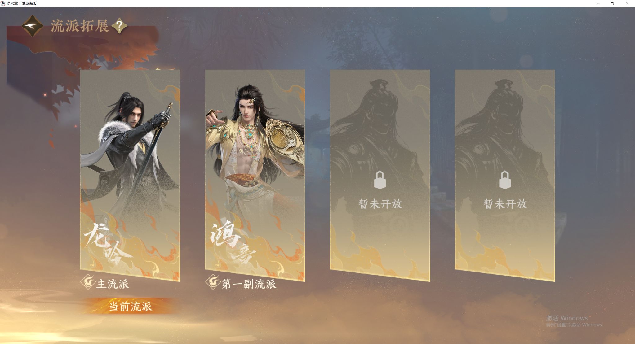 NSHWO45722逆水寒手游账号详情图32