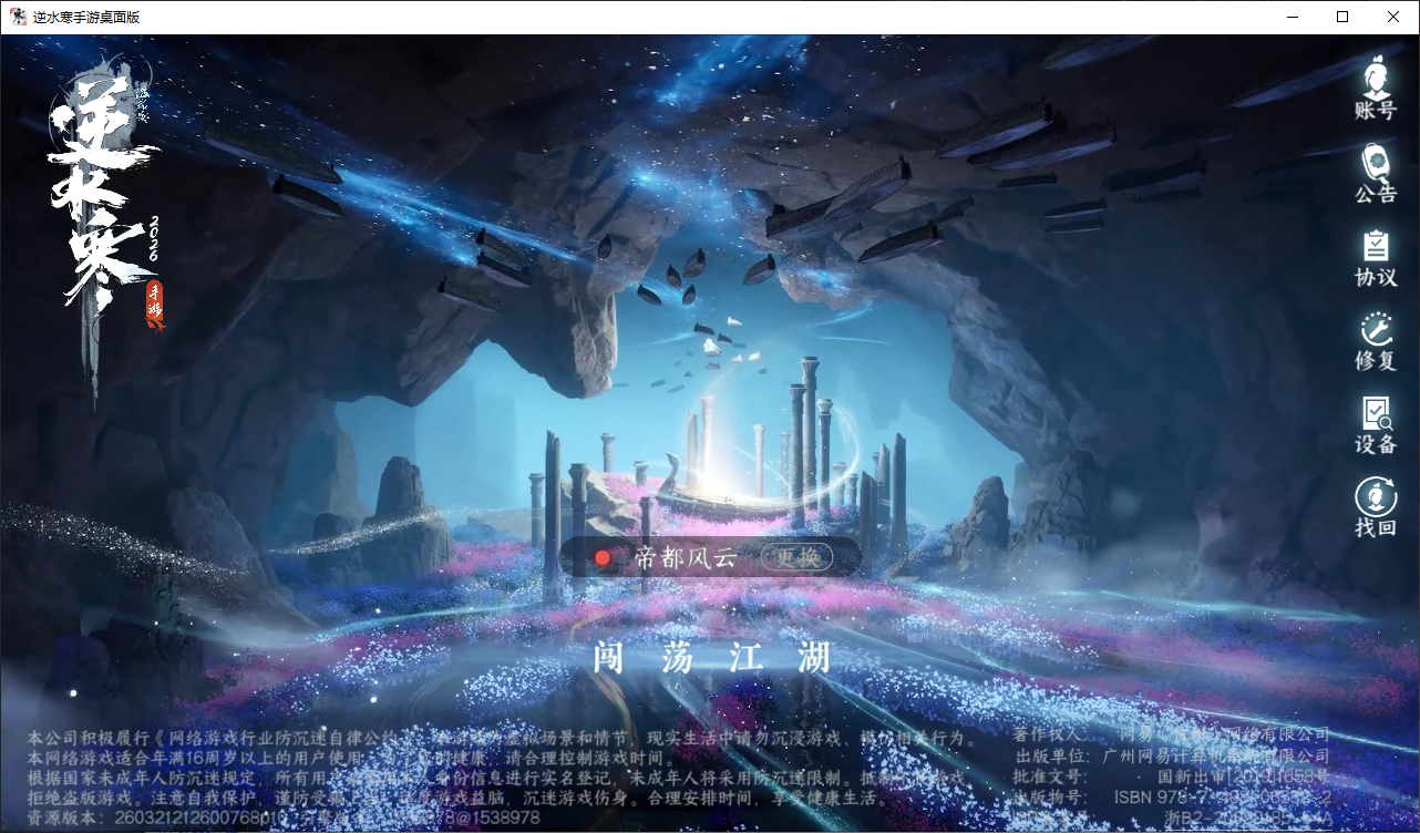 NSHZJY48555逆水寒手游账号详情图2