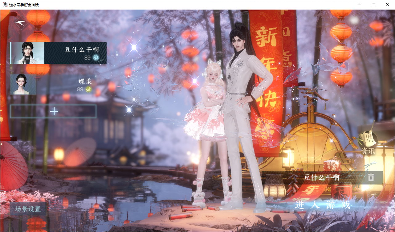 NSHZJY48555逆水寒手游账号详情图3