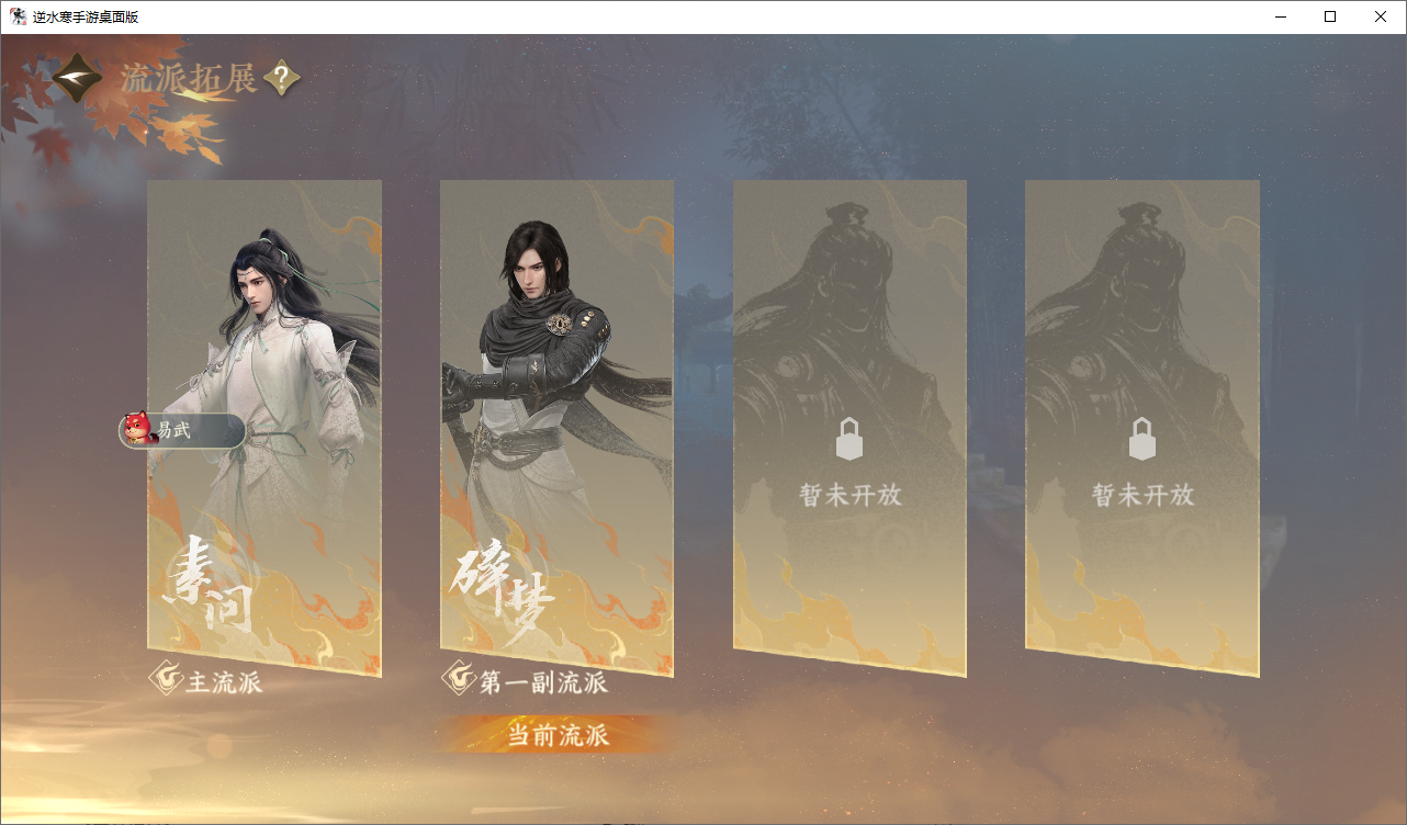 NSHZJY48555逆水寒手游账号详情图23