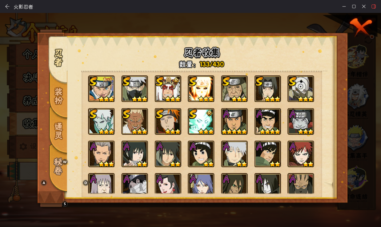 火影忍者账号安卓QQJXWL-0 V7/舍人/白面/秽土猿飞/十尾带土/金水/夏日鼬