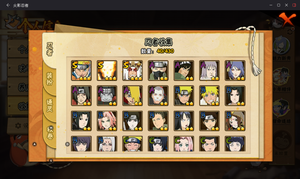 火影忍者账号安卓QQJXWL-0 V4/黄猿