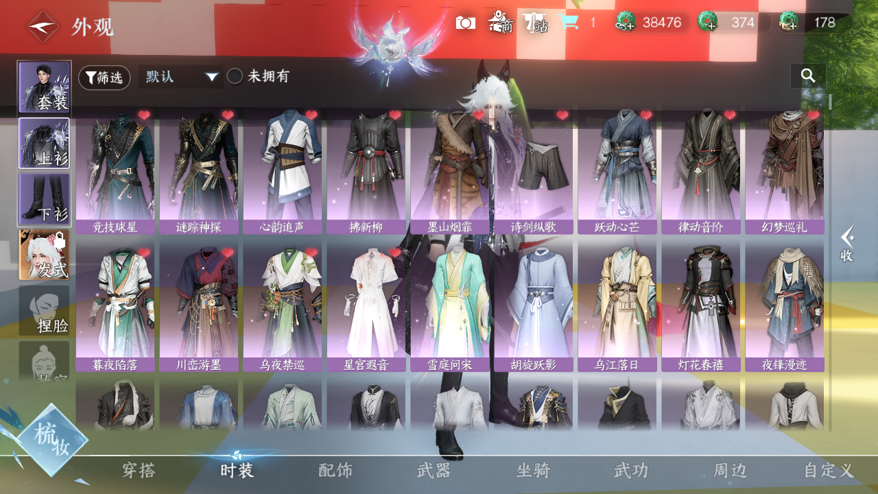 NSHZJY48553逆水寒手游账号详情图7