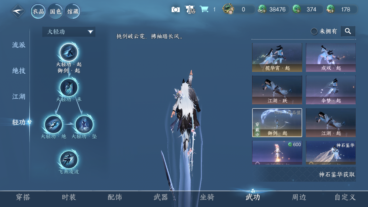 NSHZJY48553逆水寒手游账号详情图17