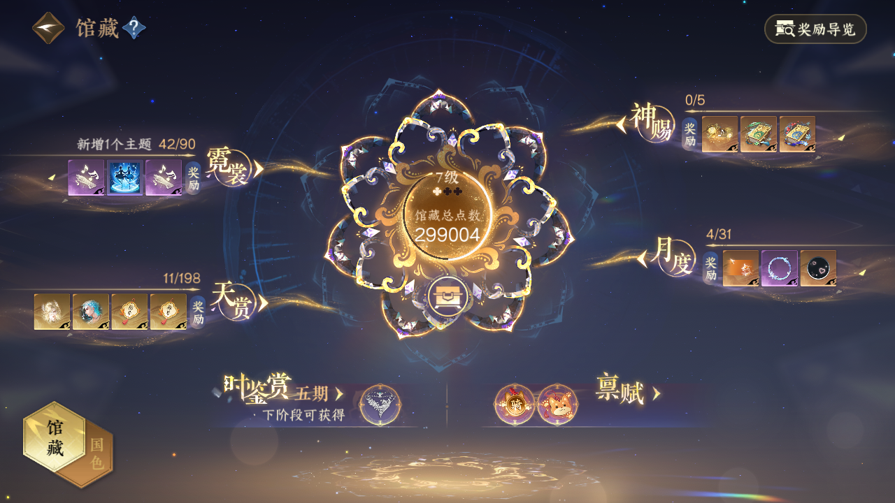 NSHZJY48553逆水寒手游账号详情图19