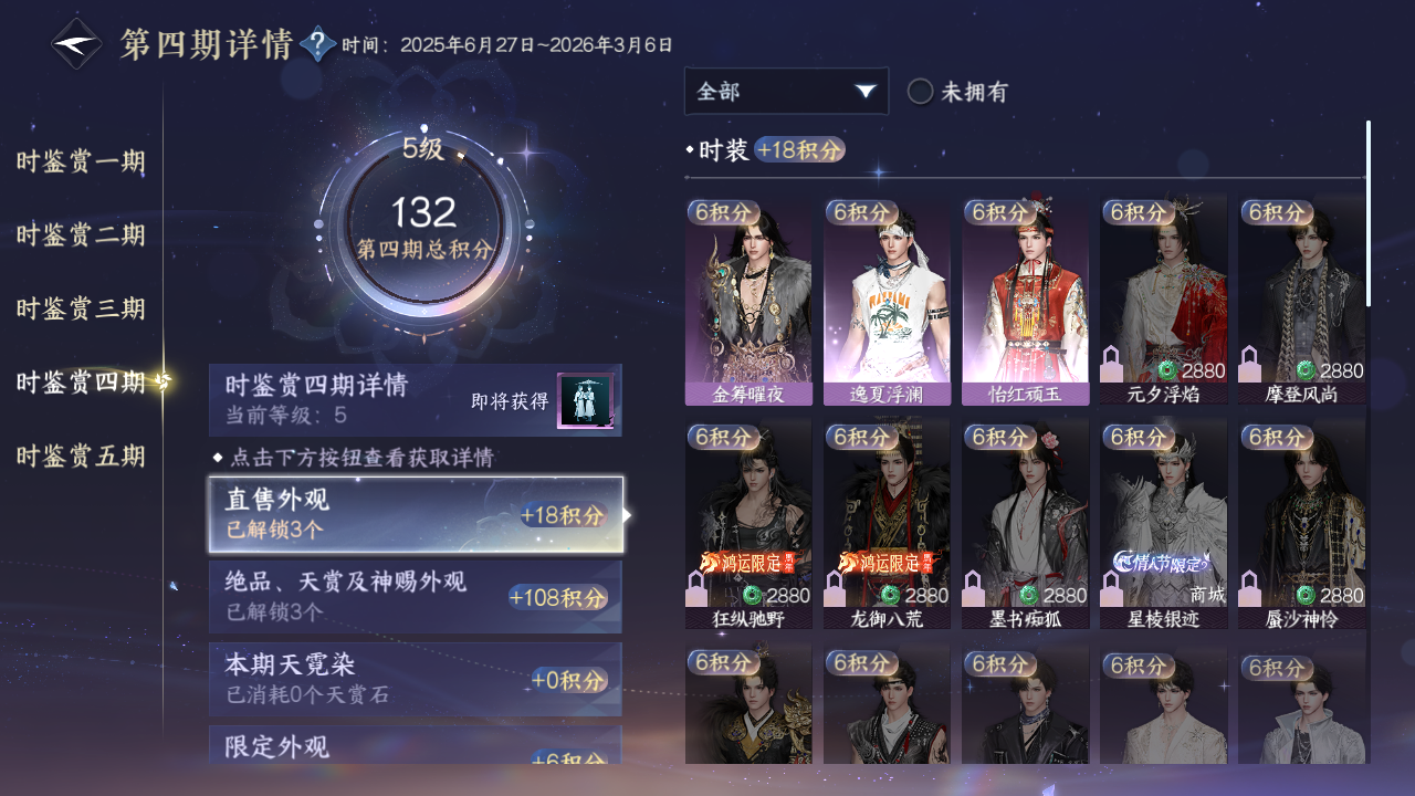 NSHZJY48553逆水寒手游账号详情图25