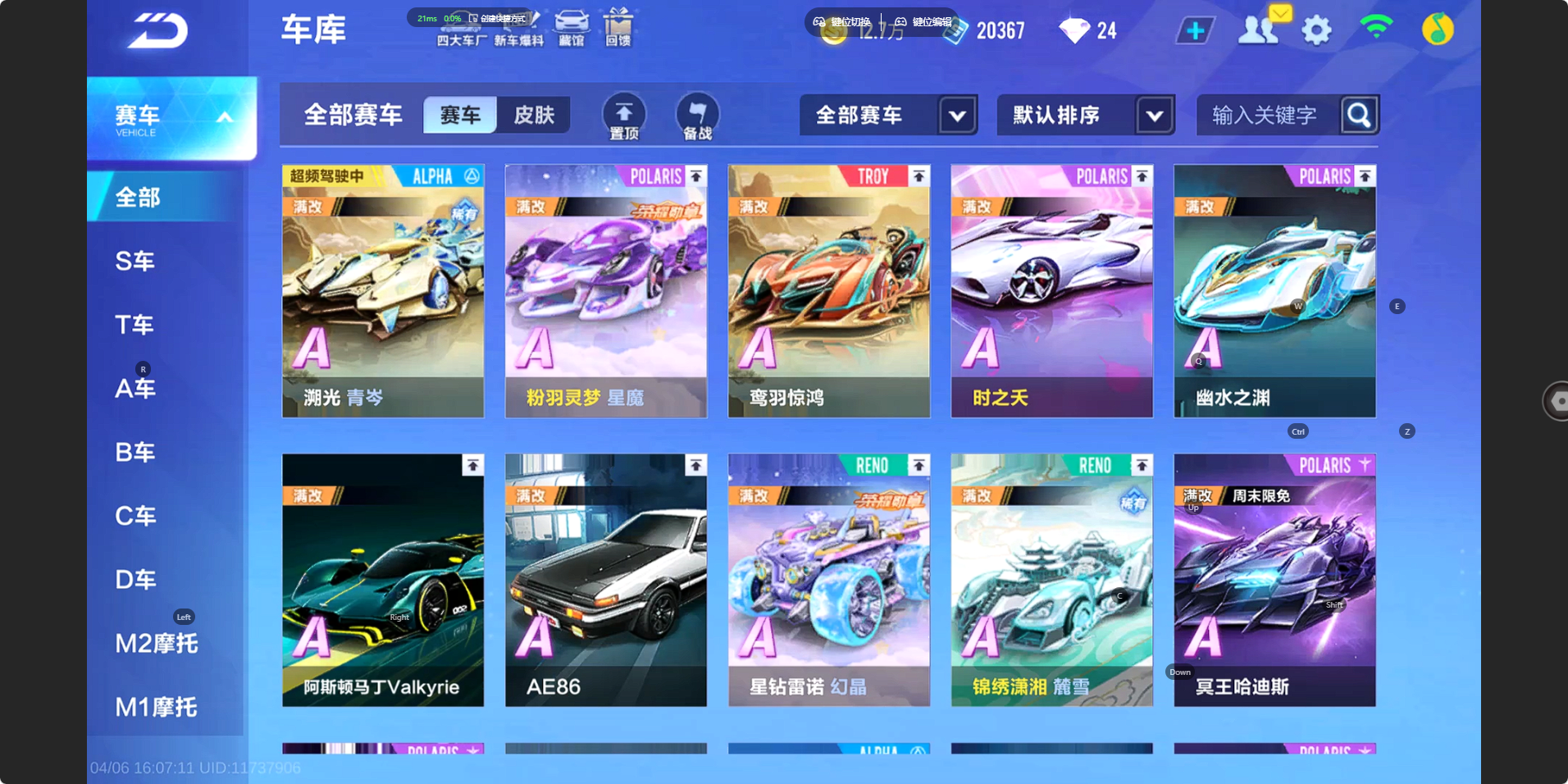 FCSZJY41764QQ飞车手游账号详情图2