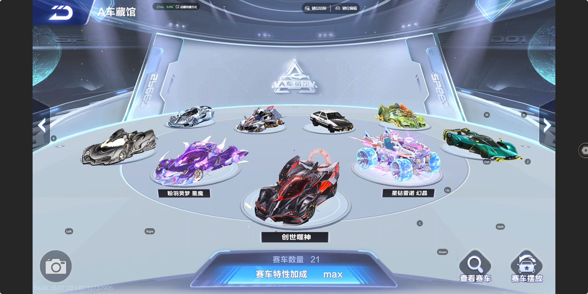 FCSZJY41764QQ飞车手游账号详情图11