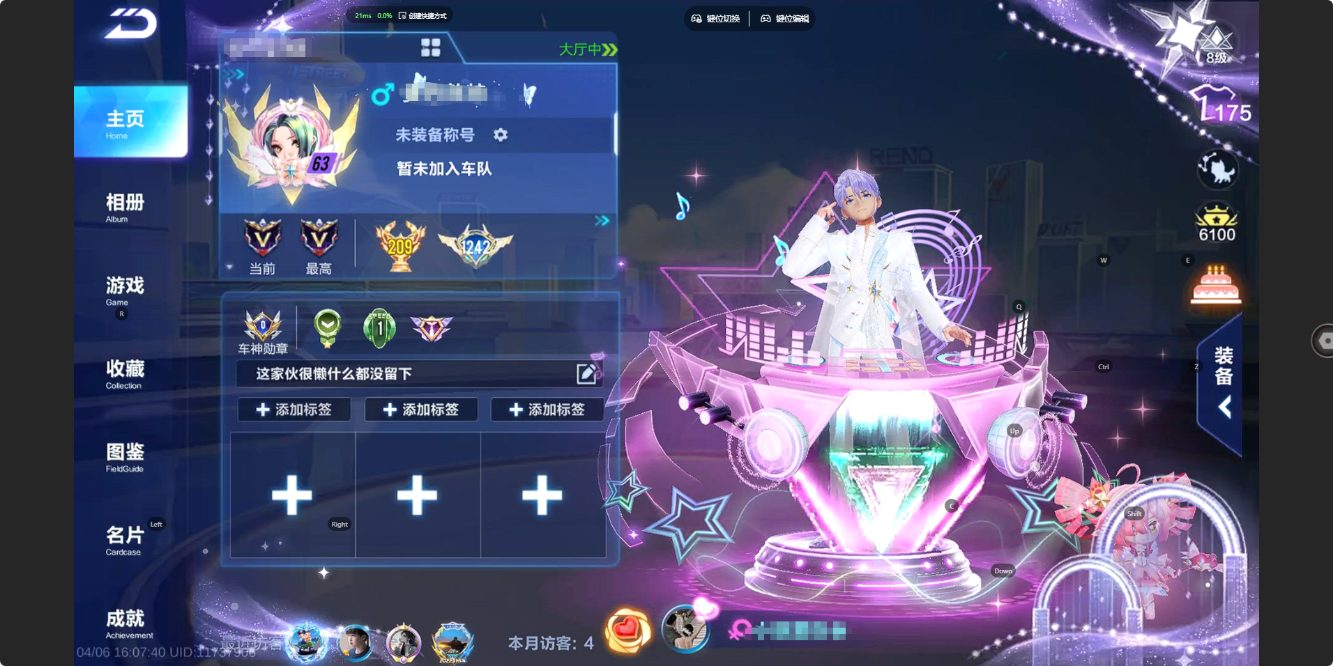 FCSZJY41764QQ飞车手游账号详情图4