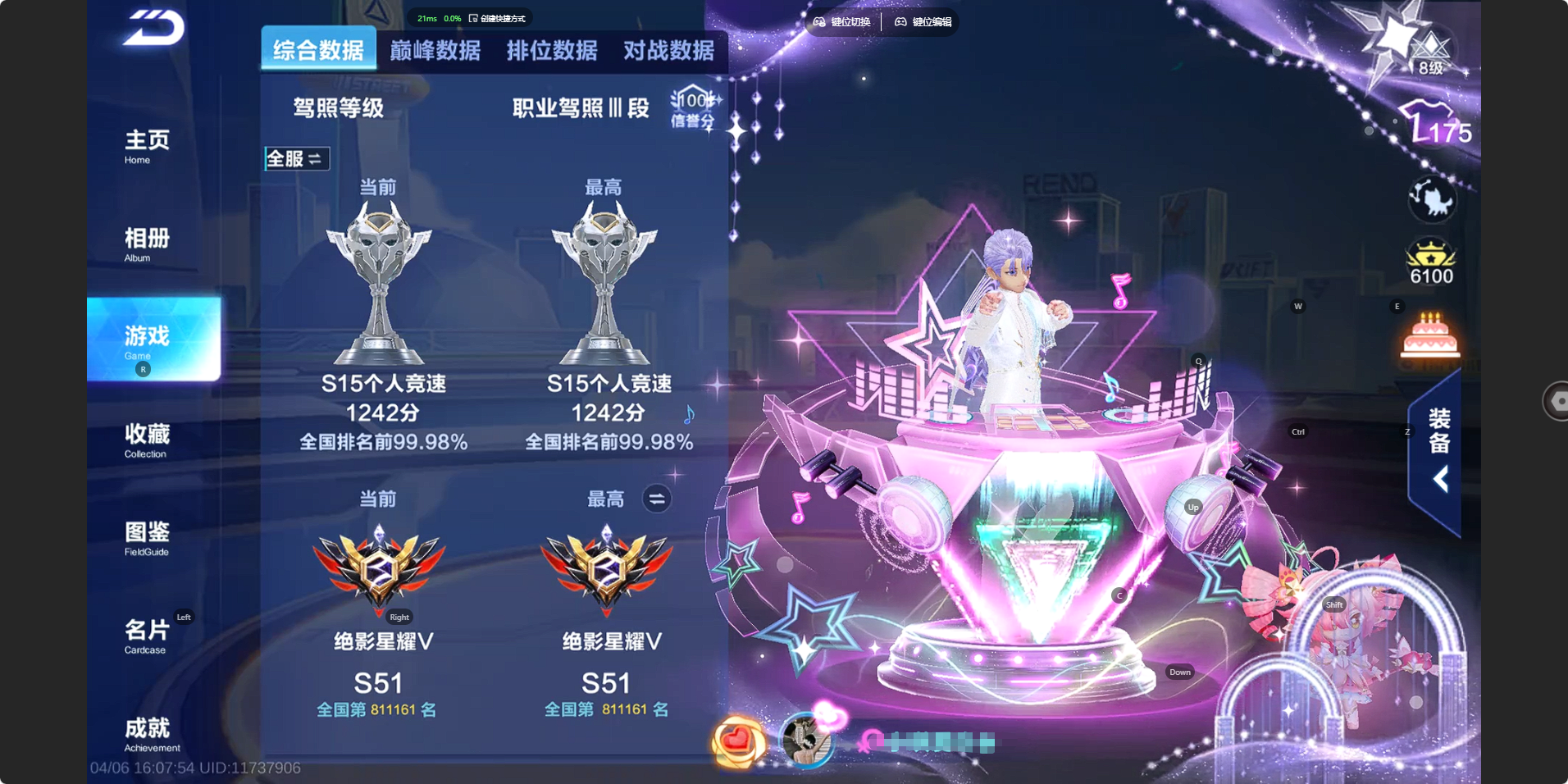 FCSZJY41764QQ飞车手游账号详情图5