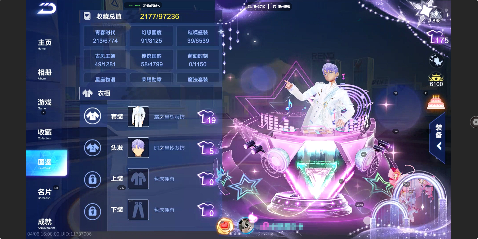 FCSZJY41764QQ飞车手游账号详情图6