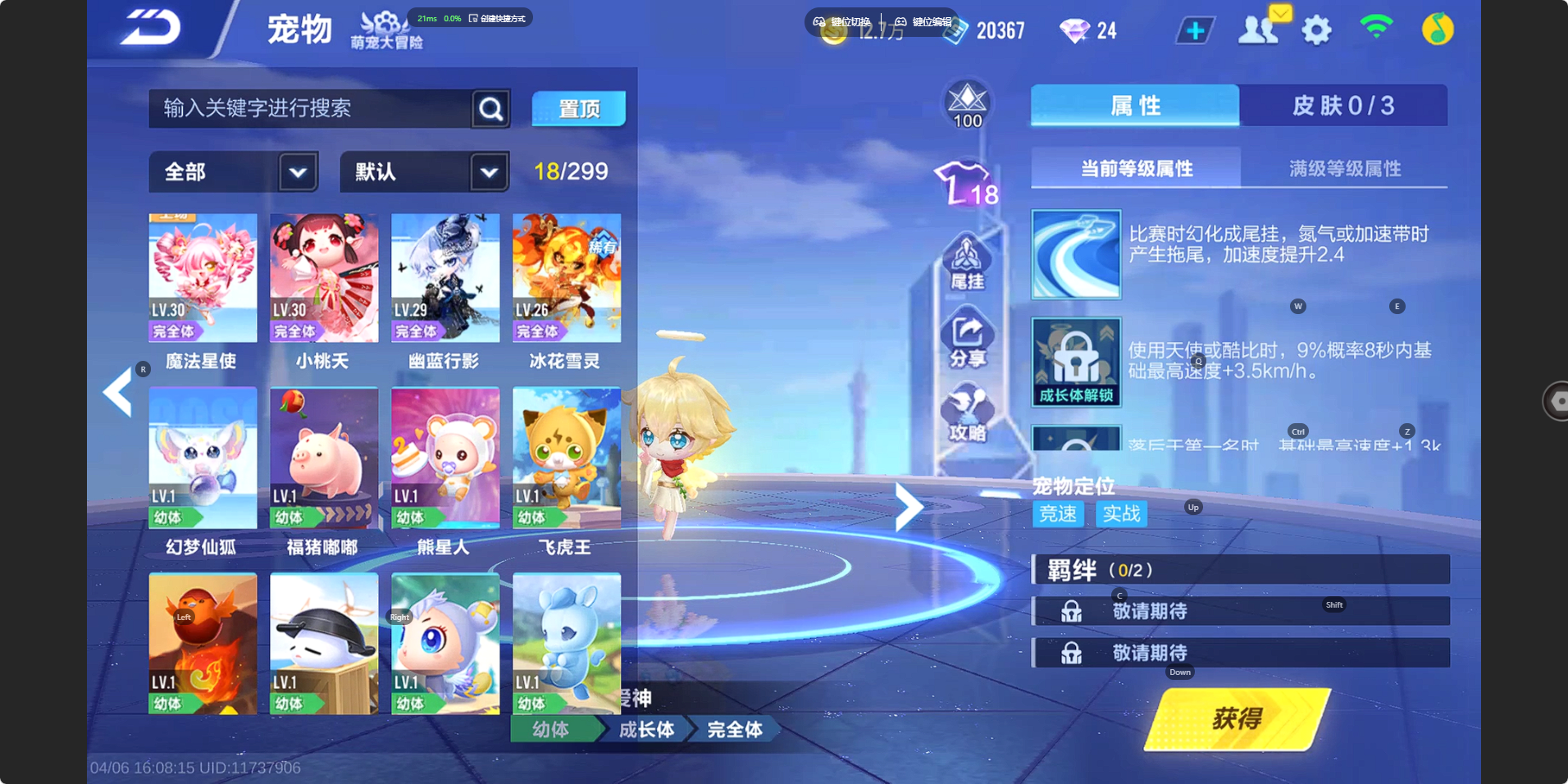 FCSZJY41764QQ飞车手游账号详情图3