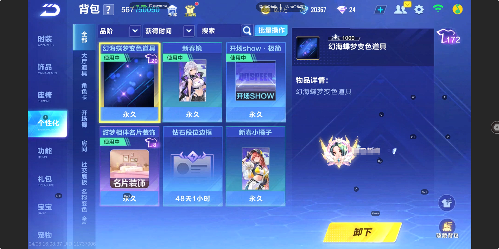 FCSZJY41764QQ飞车手游账号详情图12