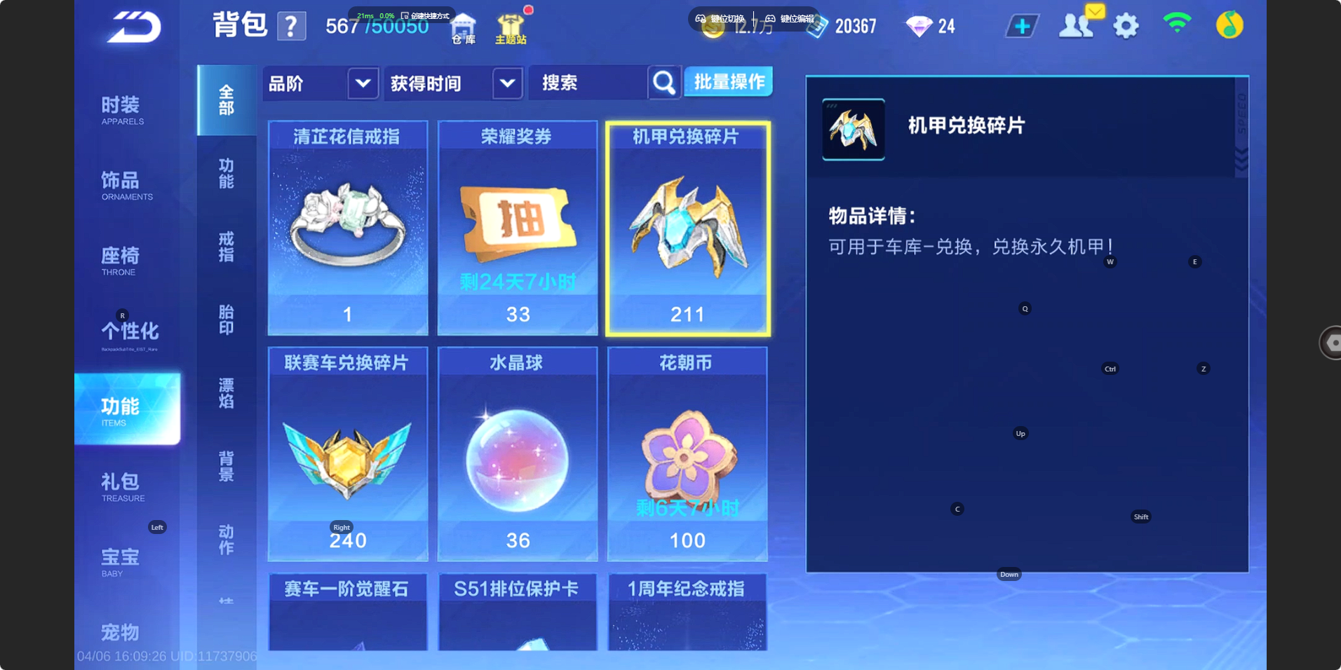 FCSZJY41764QQ飞车手游账号详情图13