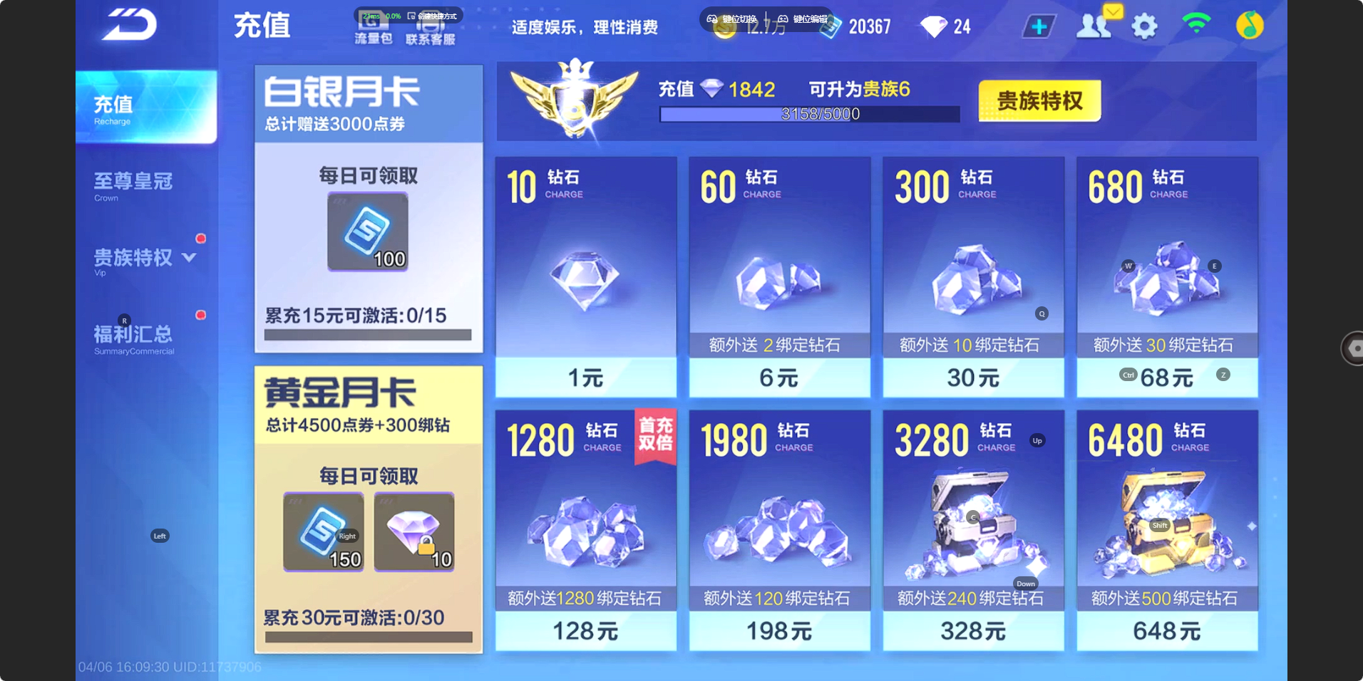 FCSZJY41764QQ飞车手游账号详情图15