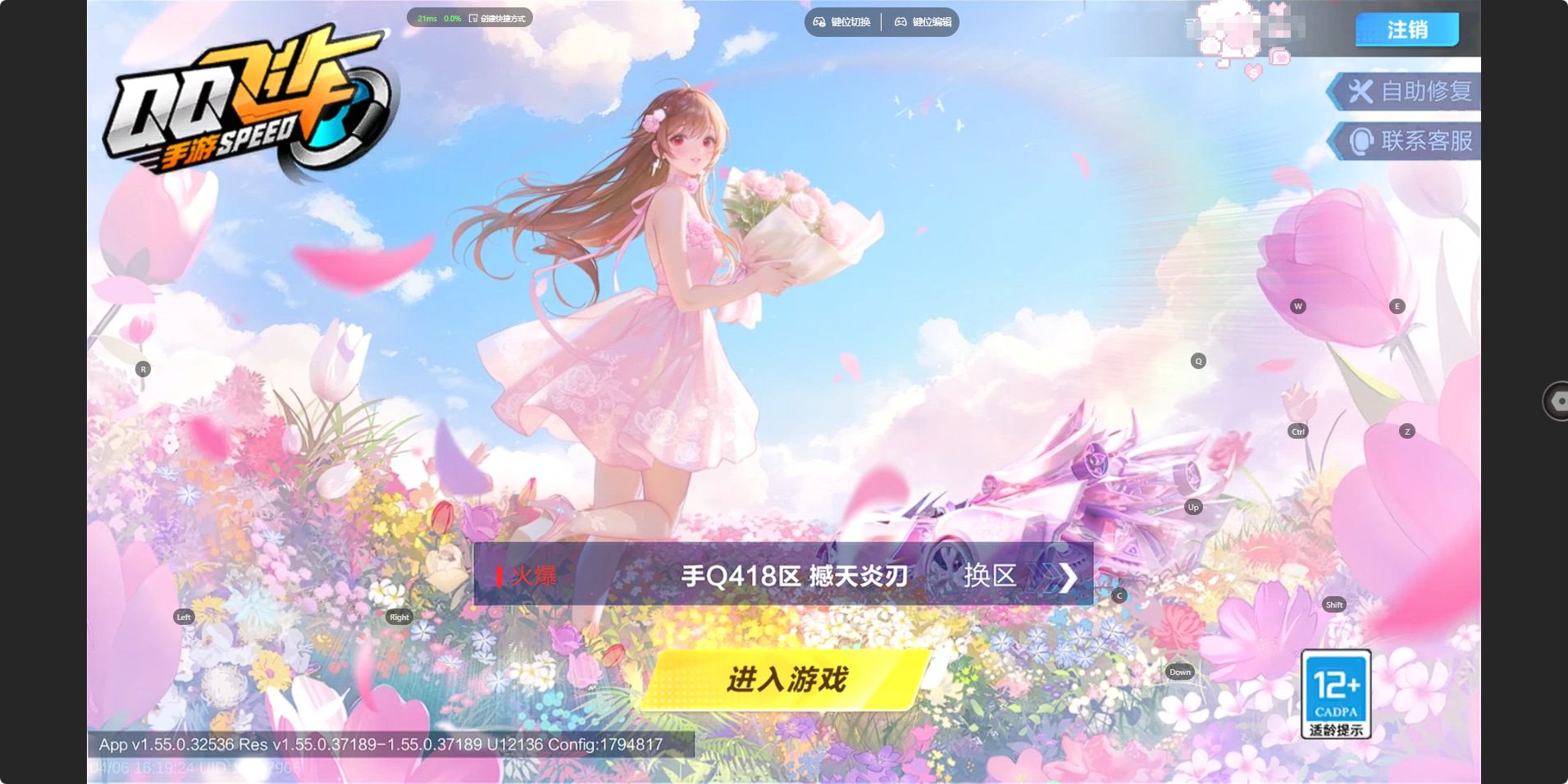 FCSZJY41730QQ飞车手游账号详情图19 FCSZJY41730QQ飞车手游账号详情图19