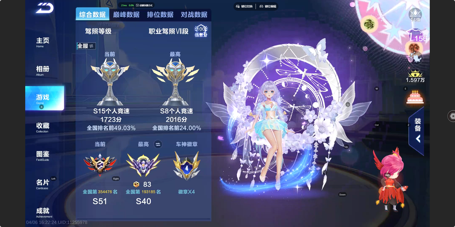 FCSZJY41730QQ飞车手游账号详情图3 FCSZJY41730QQ飞车手游账号详情图3