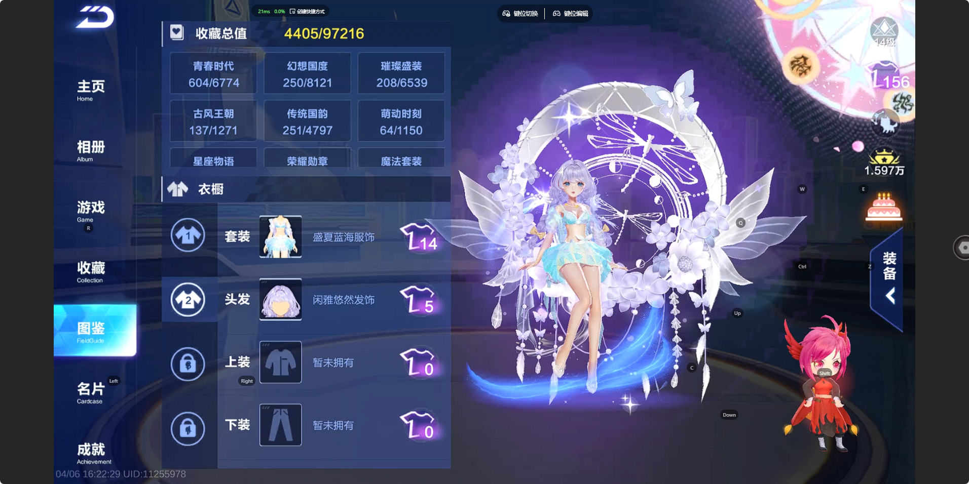 FCSZJY41730QQ飞车手游账号详情图4 FCSZJY41730QQ飞车手游账号详情图4