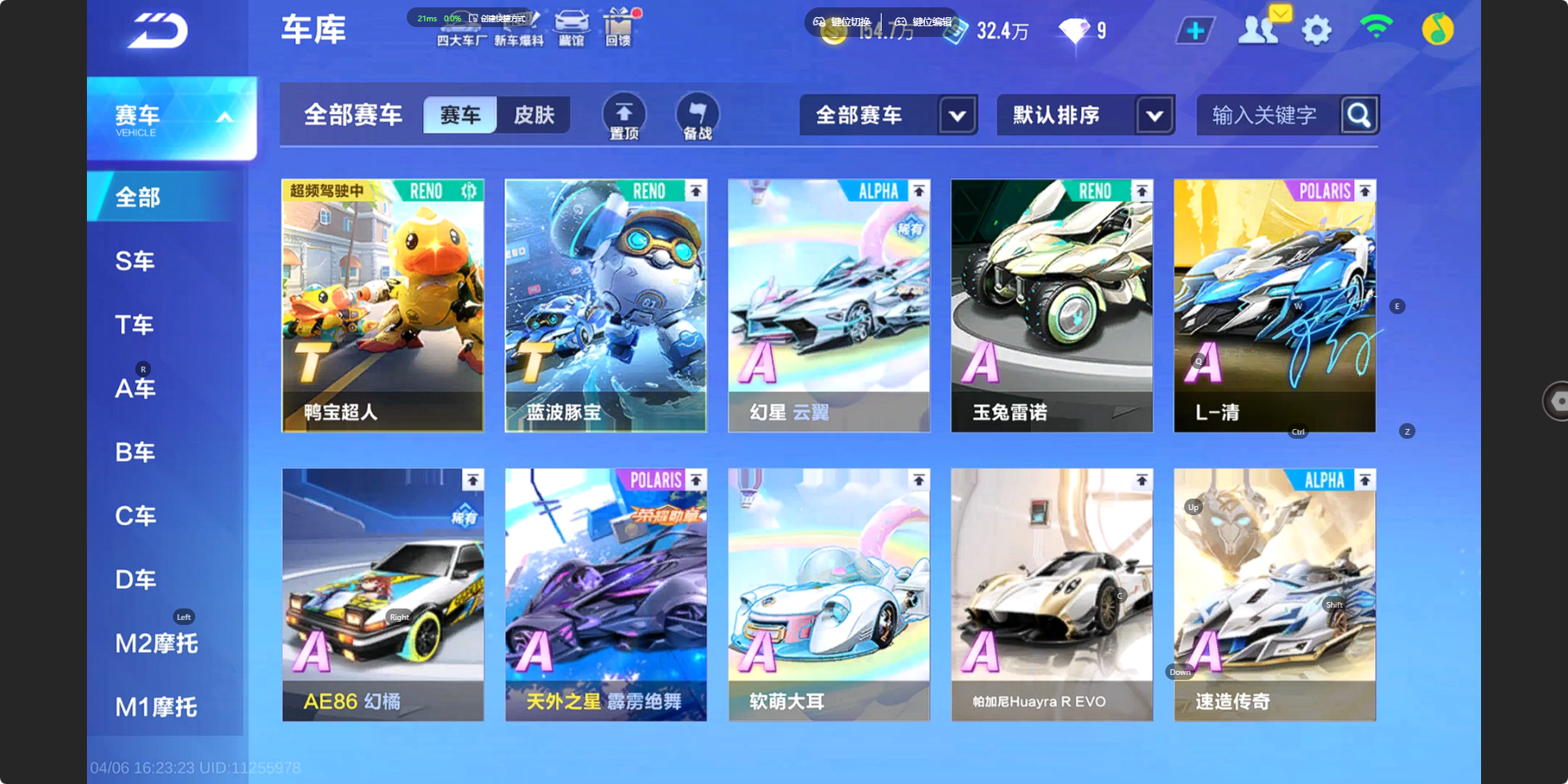 FCSZJY41730QQ飞车手游账号详情图5 FCSZJY41730QQ飞车手游账号详情图5