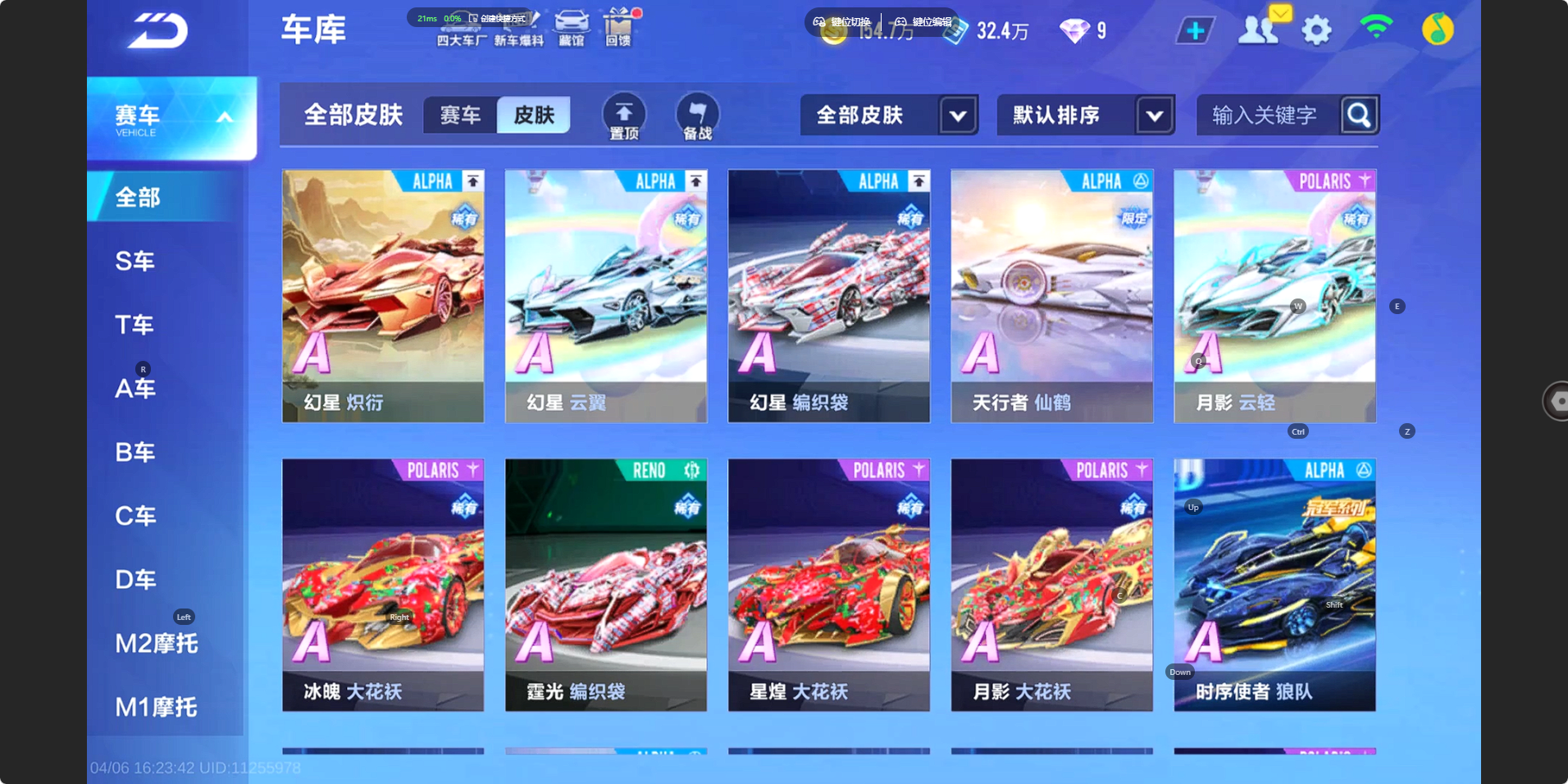 FCSZJY41730QQ飞车手游账号详情图6 FCSZJY41730QQ飞车手游账号详情图6