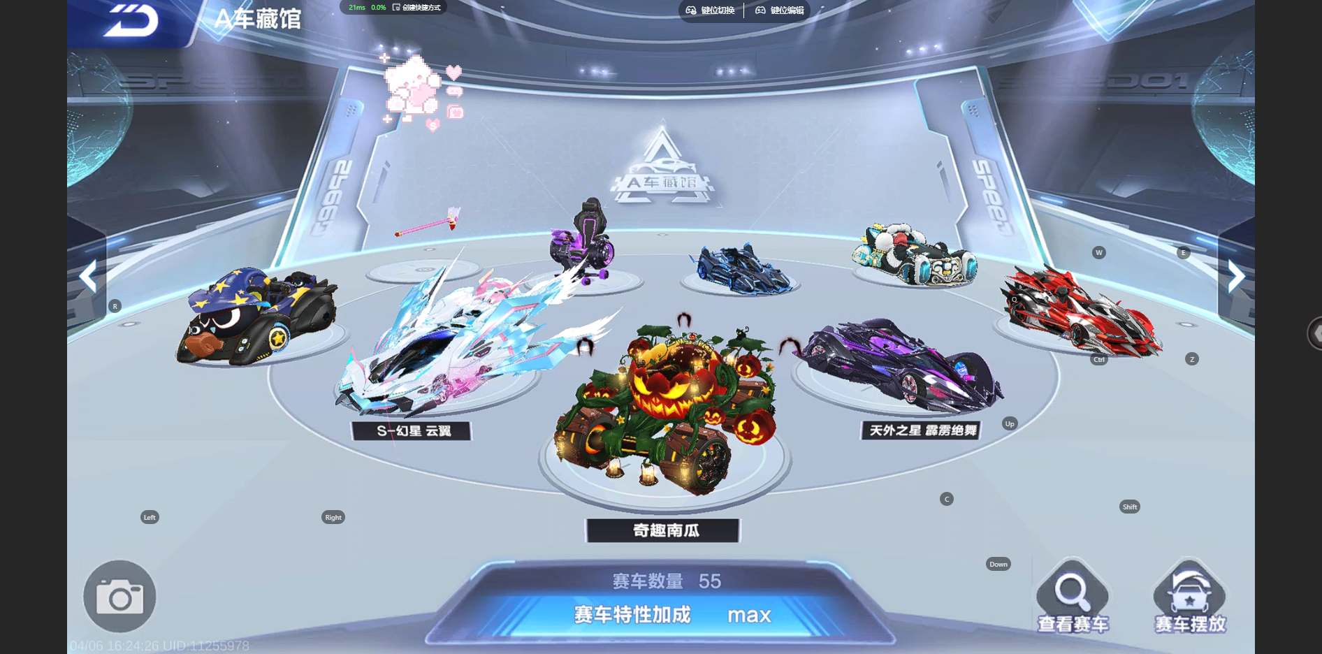 FCSZJY41730QQ飞车手游账号详情图7 FCSZJY41730QQ飞车手游账号详情图7