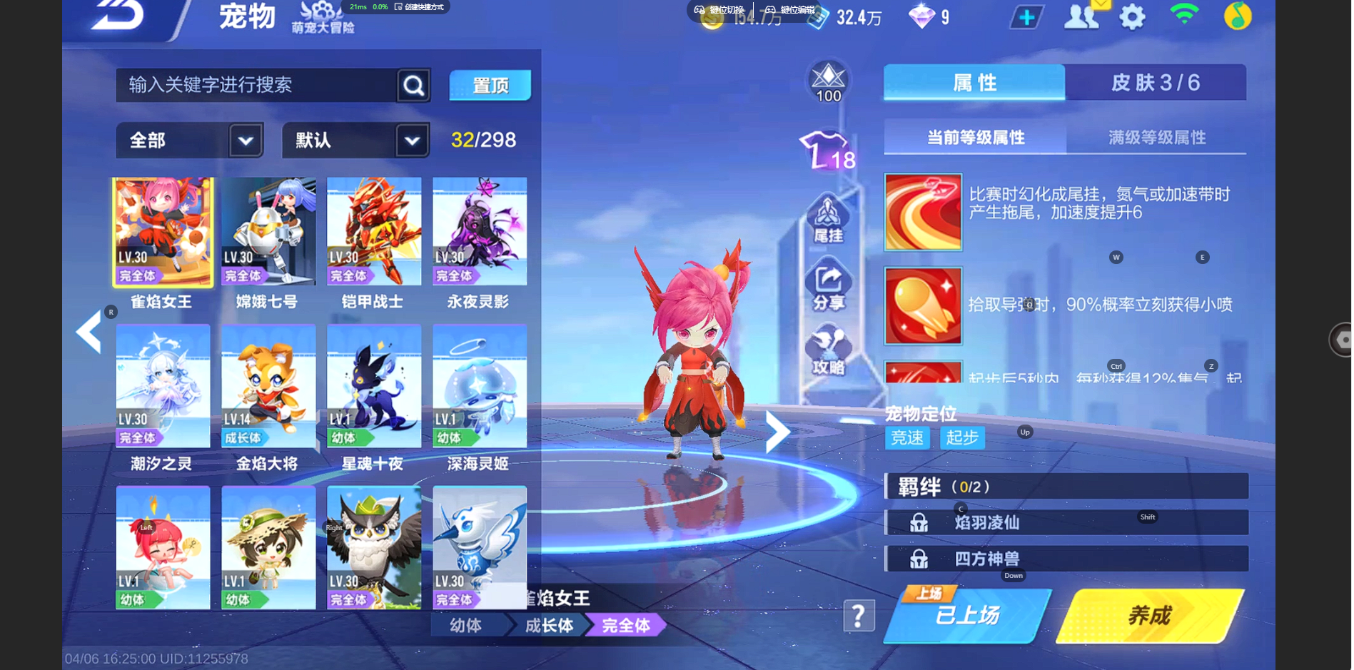 FCSZJY41730QQ飞车手游账号详情图8 FCSZJY41730QQ飞车手游账号详情图8