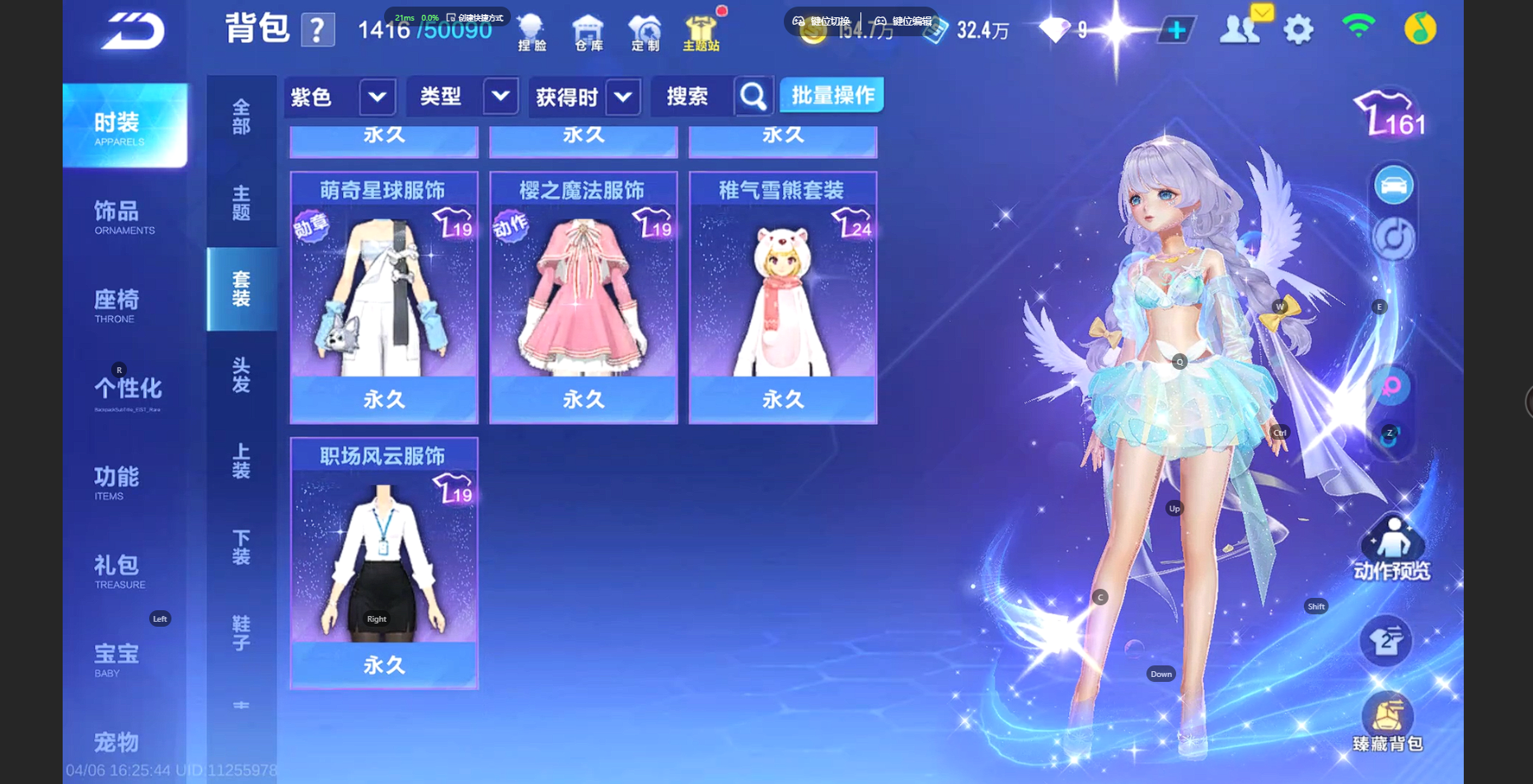 FCSZJY41730QQ飞车手游账号详情图12 FCSZJY41730QQ飞车手游账号详情图12