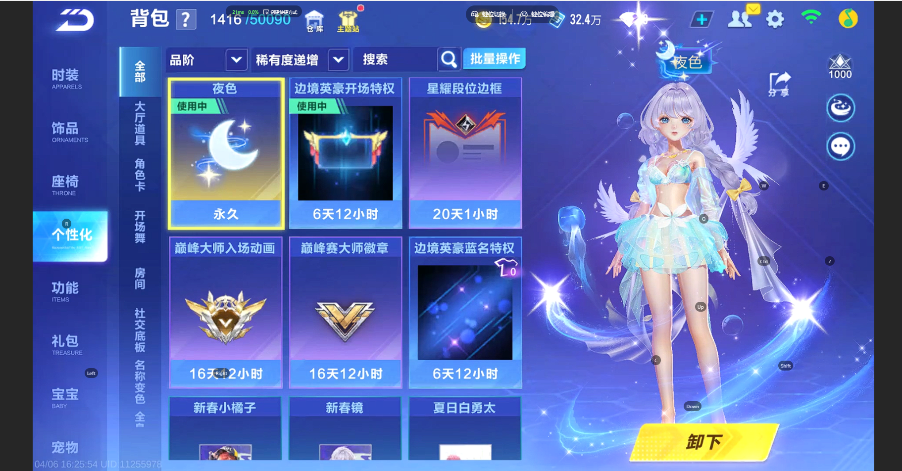 FCSZJY41730QQ飞车手游账号详情图15 FCSZJY41730QQ飞车手游账号详情图15