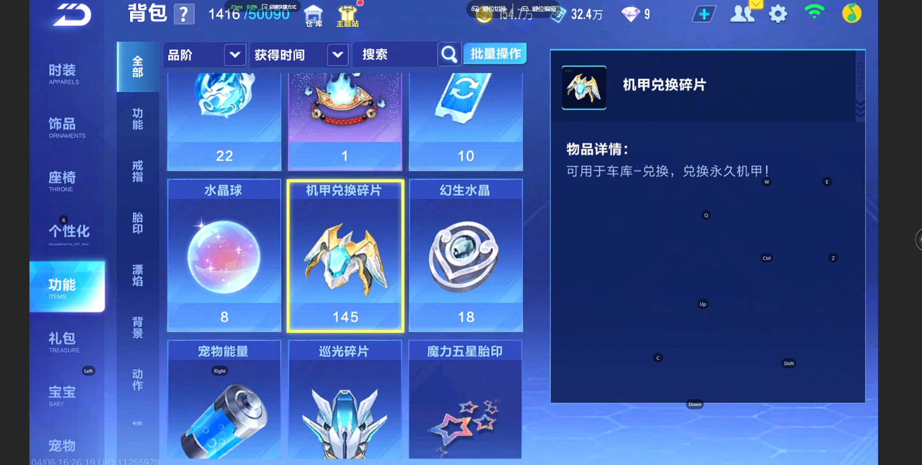 FCSZJY41730QQ飞车手游账号详情图16 FCSZJY41730QQ飞车手游账号详情图16