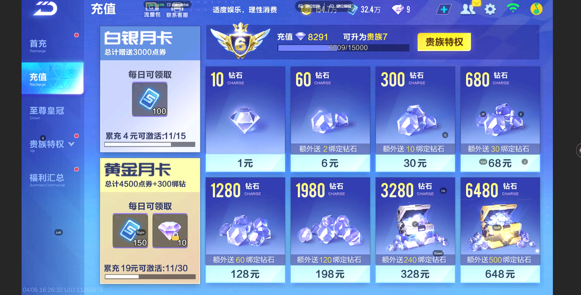 FCSZJY41730QQ飞车手游账号详情图18 FCSZJY41730QQ飞车手游账号详情图18