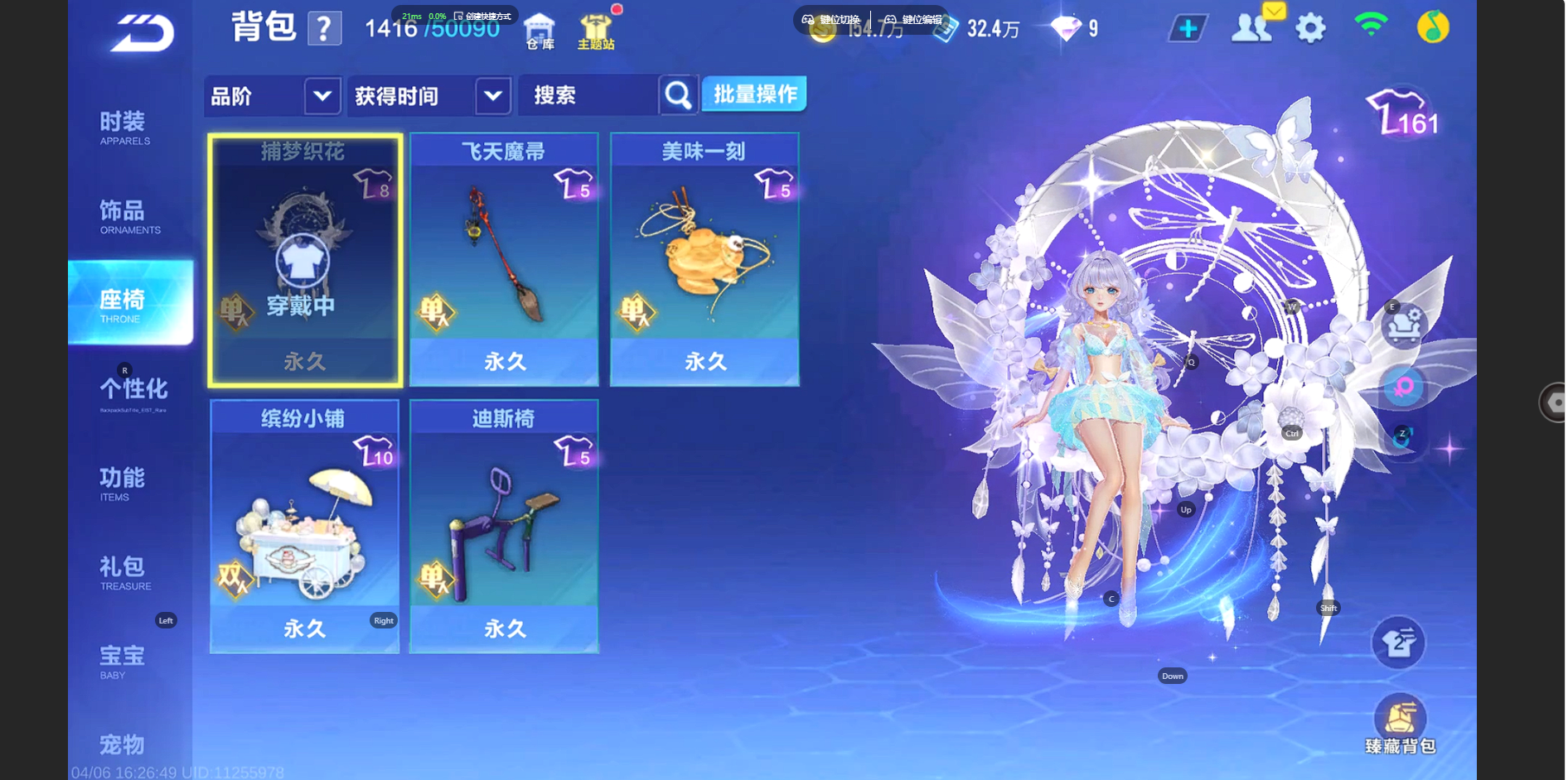 FCSZJY41730QQ飞车手游账号详情图14 FCSZJY41730QQ飞车手游账号详情图14