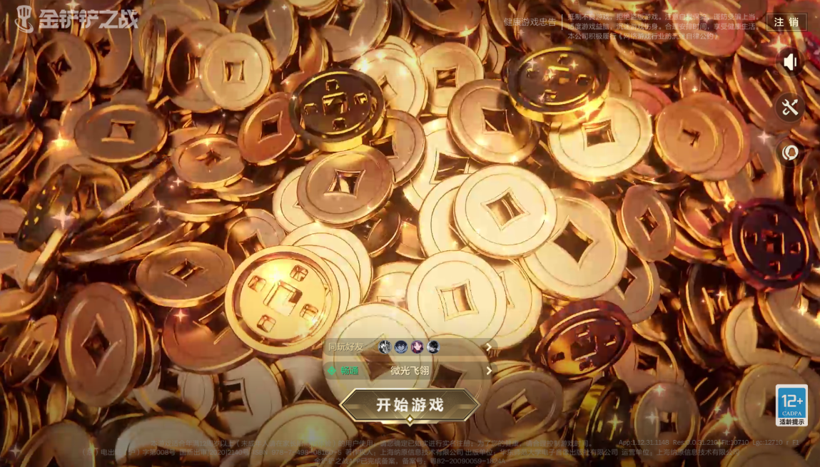 JCCZJY41962金铲铲之战账号详情图2