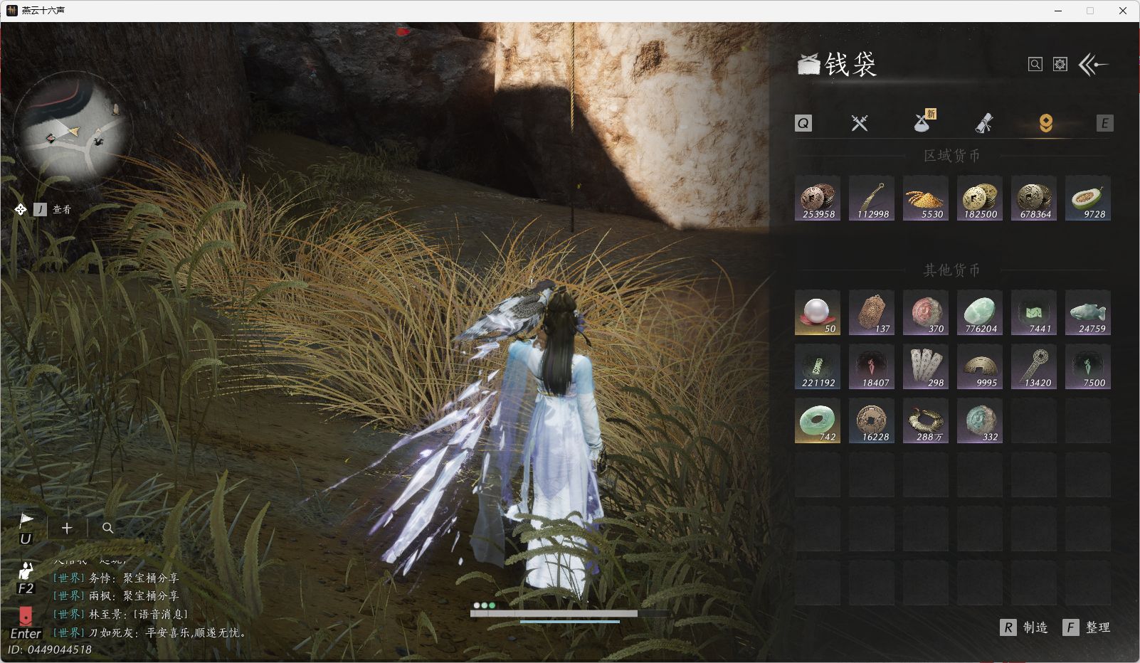 YYSWO44796燕云十六声账号详情图22