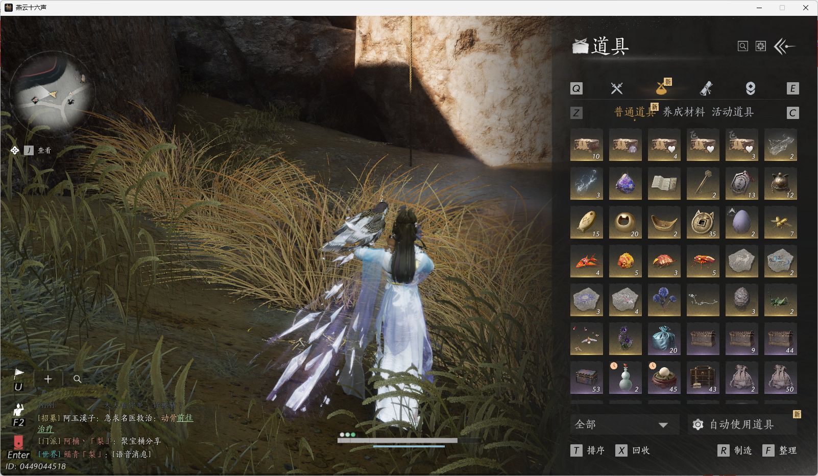 YYSWO44796燕云十六声账号详情图23